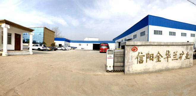 金華蘭礦業公司大門